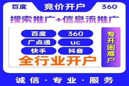 案例解析：百度信息流开户的成功要素